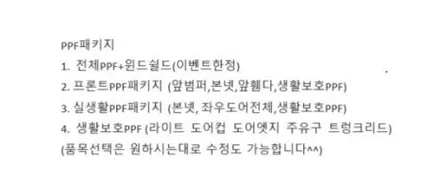[광진구컬러PPF] 벤츠 C63AMG 사틴블랙 컬러PPF