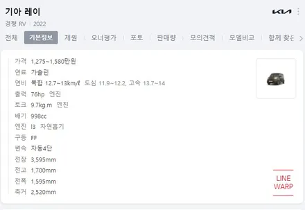 [기아 레이]레이 루프스킨 내 차를 더 이쁘게 꾸미는 방법(투톤랩핑)