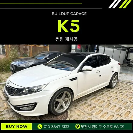 부천 상동 썬팅 K5 뒷유리 기포제거, 보라색 변색 재시공 후기 / 경기 부천