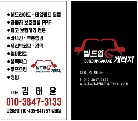 부천 상동 썬팅 K5 뒷유리 기포제거, 보라색 변색 재시공 후기 / 경기 부천