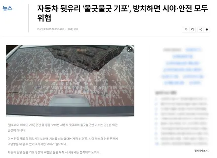 부천 상동 썬팅 K5 뒷유리 기포제거, 보라색 변색 재시공 후기 / 경기 부천