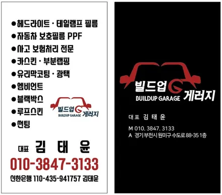 부천 중동 랩핑 튜닝 BMW X6 신차 썬팅 그릴랩핑 패키지 잘하는곳 / 경기 부천