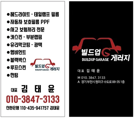 < 부천 셀토스 신차 패키지 (유리막+생활패키지ppf+열차단썬팅)후기> / 경기 부천