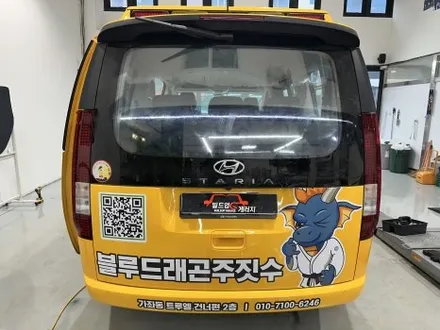 <도당동 어린이 보호차량 스타리아 엑소 스킨 필름으로 썬팅시공 안전하게 운전 > / 경기 부천