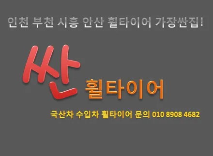 K8 유광블랙 분체도장휠 17인치순정휠 A급 중고휠 한대분 싼휠타이어 인천 부평 안산 시흥 부천 중고휠타이어판매 / 시흥시 대야동