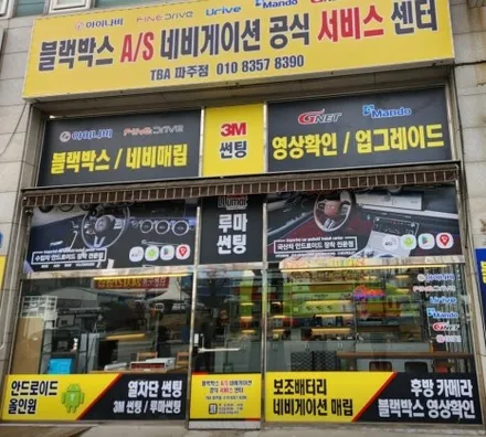 파주금촌블랙박스 추천｜삼성 그랑끌레오 보조배터리 설치 후기 (전기차 / 하이브리드 차량 필수 시공) / 경기 파주