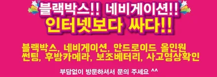 파주금촌썬팅 코란도C 측후면 3M필름으로 티피베이파주점 / 경기 파주