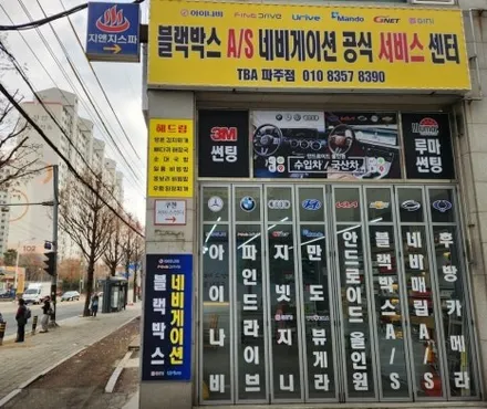파주금촌블랙박스 추천｜삼성 그랑끌레오 보조배터리 설치 후기 (전기차 / 하이브리드 차량 필수 시공) / 경기 파주