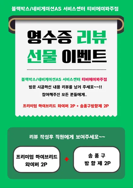 파주운정블랙박스 삼성 SM5 네비게이션 후방카메라 작업기 / 경기 파주