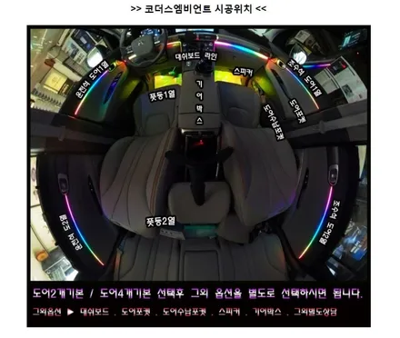 제네시스 G80 코더스 엠비언트 라이트 장착 후기 / 구리 교문동