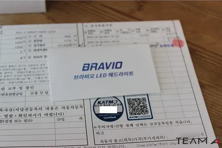 브라비오 LED 전조등 합법 K5 라이트 장착 / 구리 교문동
