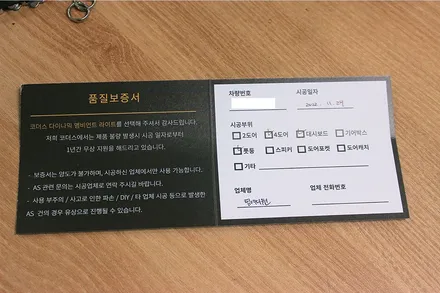 아우디 Q7 코더스 비노출 엠비언트 시공기 / 구리 교문동