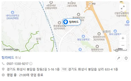 [레인지로버 보그컨버전] 신형작업 레인지로버보그 화성튜닝 화성랩핑 팀라비드 / 화성 봉담읍