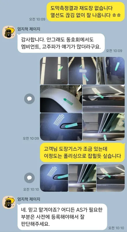부산썬팅 테슬라 모델Y주니퍼 아다마스 신차패키지 필요한부분만 골라서 내맘대로 패키지 / 부산 연제