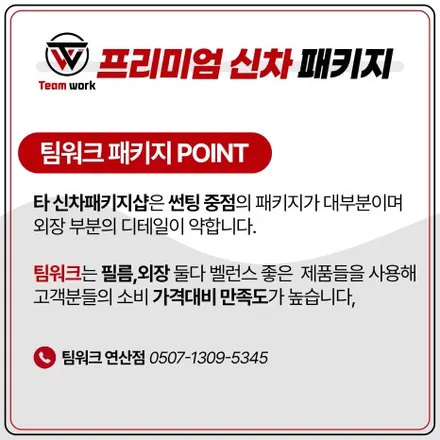 부산썬팅 해운대썬팅 팀워크연산 폴스타2 아다마스 신차패키지로 변신하다 / 부산 연제