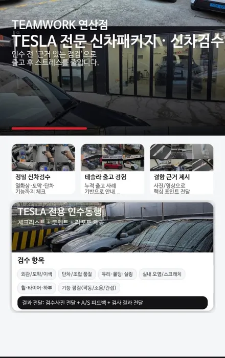 테슬라 모델Y 주니퍼 썬루프 꼭 해야 할까?｜아다마스 VX 시공 후기 (부산썬팅) / 부산 연제