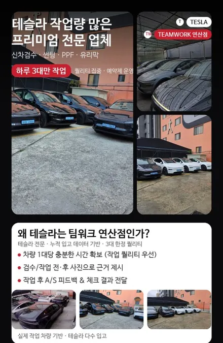 테슬라 모델Y 주니퍼 썬루프 꼭 해야 할까?｜아다마스 VX 시공 후기 (부산썬팅) / 부산 연제