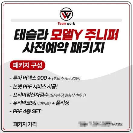 부산 연산동썬팅 그랜저ig 썬팅 재시공은 팀워크 / 부산 연제
