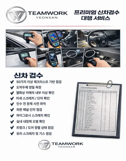 부산 벤츠 썬팅 E200 2026 화이트 3M 크리스탈라인 전면40% 신차패키지 / 부산 연제