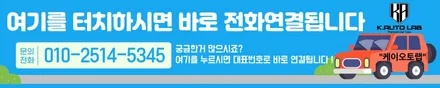 부산 벤츠 썬팅 EQA250 테일러 럭스 재시공 기존 썬팅 제거 후 시공 후기 / 부산 연제