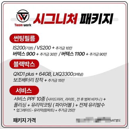 디올뉴팰리세이드 를 위한 버텍스1100 신차패키지 부산 연산썬팅 / 부산 연제