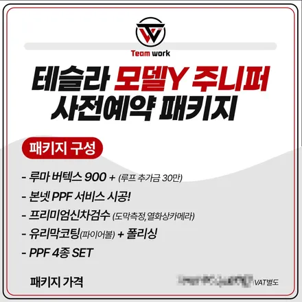 부산 기아 레이ev 썬팅은 연산동 팀워크에서 / 부산 연제