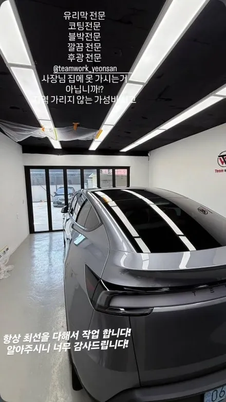 부산썬팅 테슬라 모델Y주니퍼 아다마스 신차패키지 필요한부분만 골라서 내맘대로 패키지 / 부산 연제