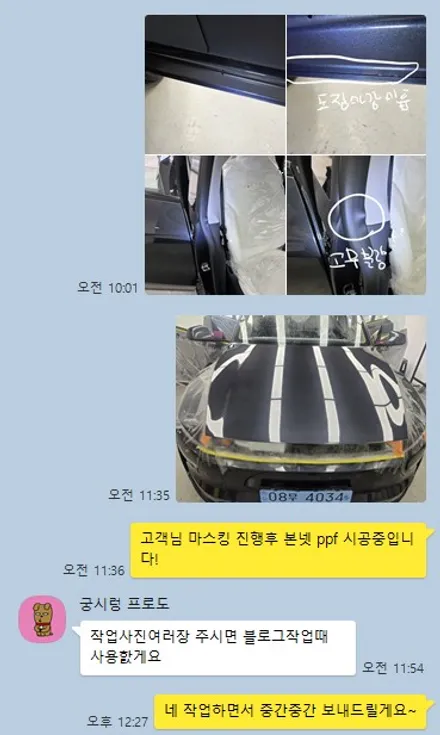 부산썬팅 테슬라 모델Y주니퍼 아다마스 신차패키지 필요한부분만 골라서 내맘대로 패키지 / 부산 연제