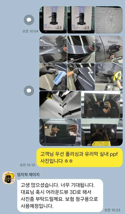부산썬팅 테슬라 모델Y주니퍼 아다마스 신차패키지 필요한부분만 골라서 내맘대로 패키지 / 부산 연제