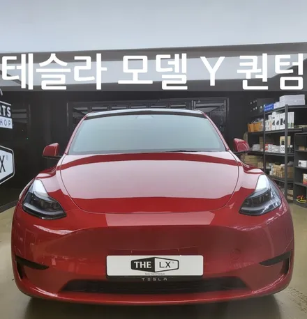 [THE LX] 인천 청라 원창점/2023 테슬라 모델 Y(Tesla Model Y)/솔라가드 프리미엄 퀀텀/모델 Y 썬팅/틴 모터스/인천썬팅/청라썬팅