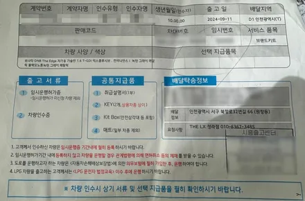 2024 쏘나타 1.6 터보 차량 신차패키지 시공했어요 feat.제니스IR by. 틴모터스 / 더엘엑스인천청라원창 / 솔라가드프리미엄인천청라원창