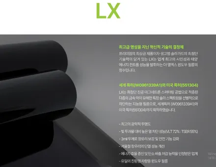 오토기어 공구 1호차 제네시스G90 LX썬팅 농도선택의 중요성~