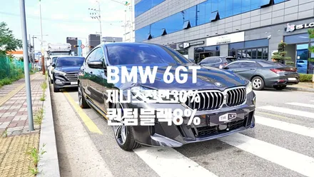 BMW 6GT 블랙간지 제니스IR / 퀀텀 조합으로 틴팅/썬팅해드렸어요~ by 틴모터스 / 더엘엑스인천청라원창 / 솔라가드프리미엄인천청라원창