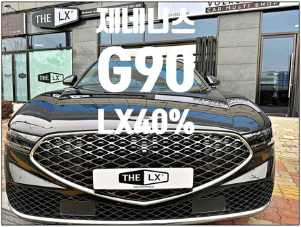 인천 청라 제네시스G90 LX40%전면썬팅/최고의 결과물로 보답해드립니다/인천썬팅/청라썬팅/원창동썬팅/유리교환/AS없는 청라원창점/
