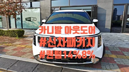 2025 각자 카니발 7인승 아웃도어 갓성비 퀀텀으로 시공해드렸어요~ by 틴모터스 / 더엘엑스인천청라원창 / 솔라가드프리미엄인천청라원창