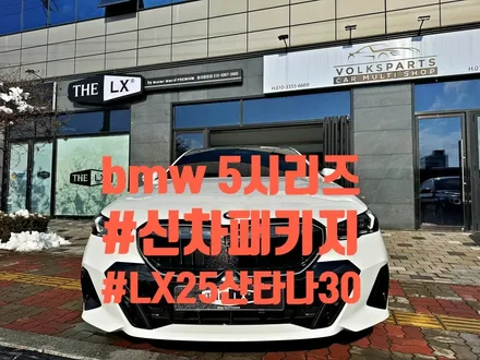 bmw 5시리즈 520i 신차패키지 고민이신가요?!