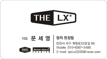 2023년식 아이오닉6 차량 썬팅 전면 LX 25%/ 측후면& 썬루프 제니스 ir 5% 재시공 !
