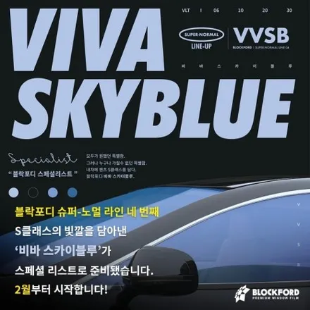 이쁘고 성능 좋은 썬팅필름? 제네시스 G80 전체썬팅 블락포디 비바 스카이블루