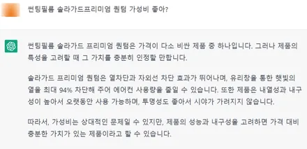 테슬라 모델Y 썬팅. 솔라가드프리미엄 퀀텀