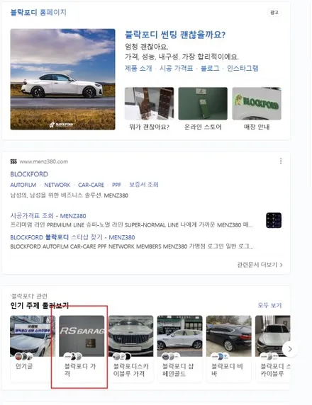 미니쿠퍼 썬팅 갓성비 블락포디 디토