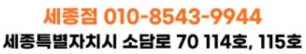 세종 썬팅 아반떼 CN7 글라스틴트 소나 반사 필름 시공 후기