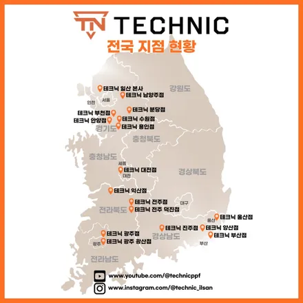 PPF 필름 추천 저는 이거에요