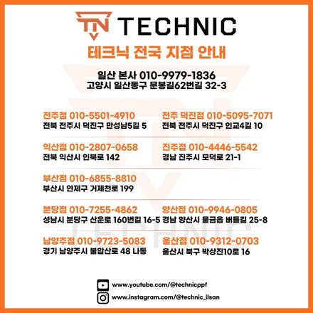 전체 PPF 2번 돈쓰는 케이스