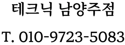 남양주 썬팅, 레인보우 썬팅 가격 아깝지 않게끔 완료