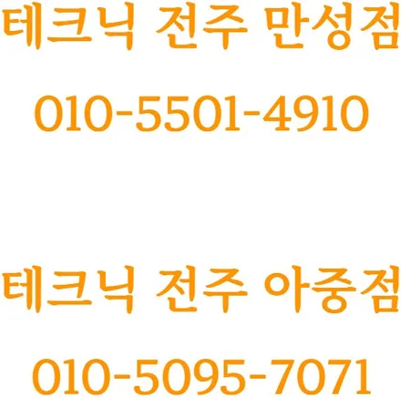 전주 PPF 퀄리티를 우선시 한다면