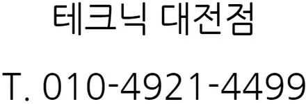 대전 자동차 랩핑 고광택 끝판왕인 곳