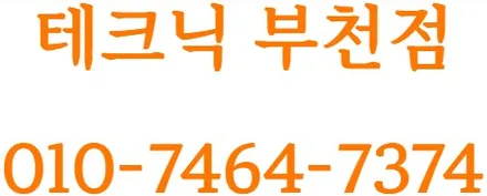 부천 PPF시공 비용 합리적인 곳