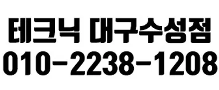 대구 PPF 테크닉에서 해야하는 이유