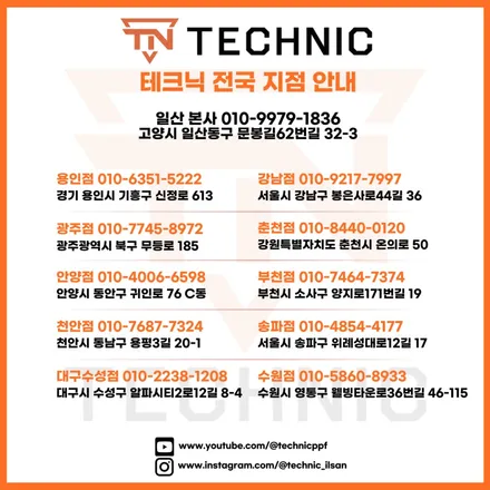 전체 컬러 PPF 시공이 요즘 뜨네요