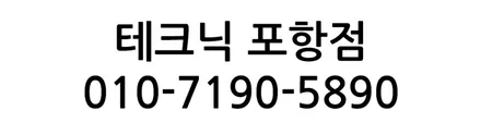 포항 PPF, 신차 상태를 오랫동안 유지하는 가장 확실한 방법